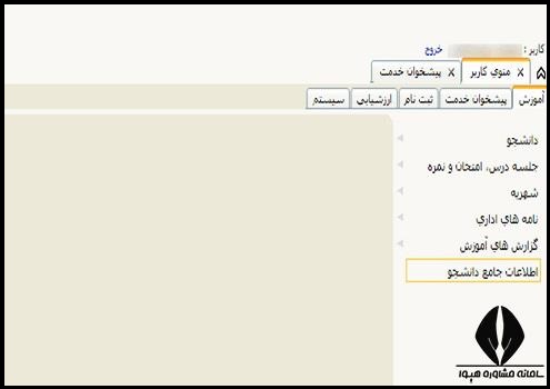 سایت مروارید فرهنگیان education.cfu.ac.ir